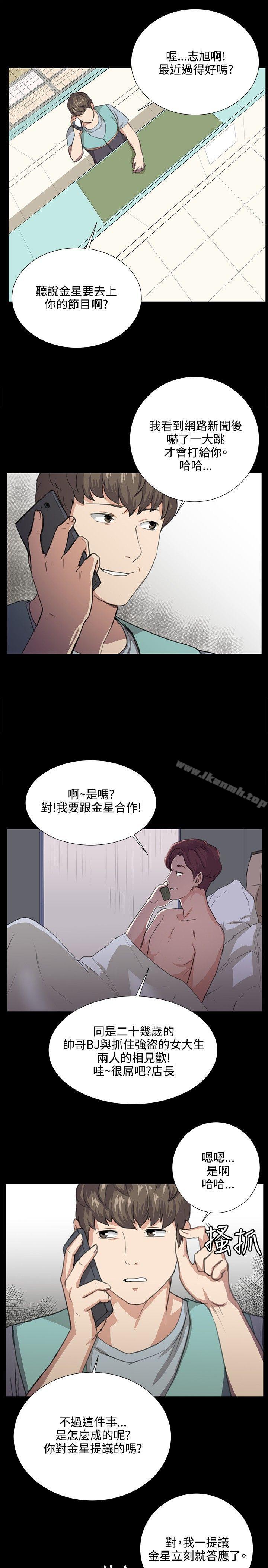 《深夜便利店》漫画 第60話
