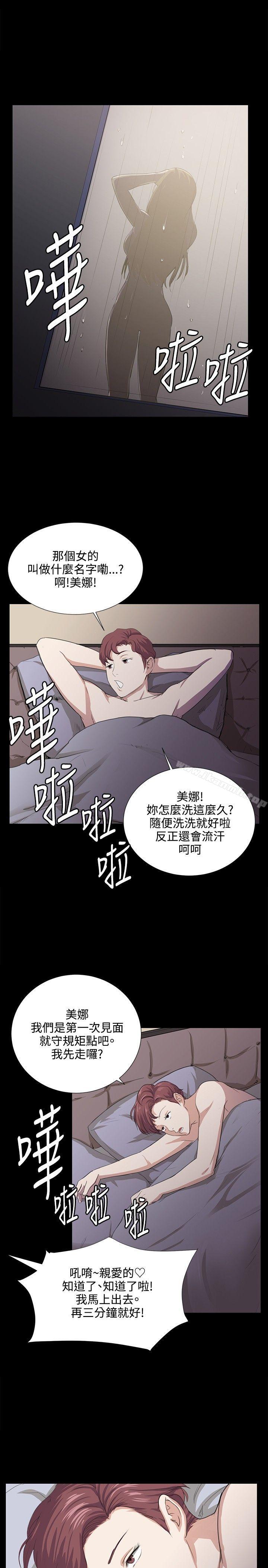 《深夜便利店》漫画 第60話