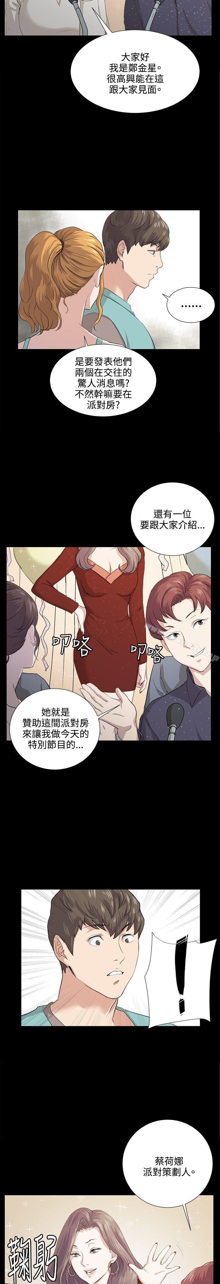 《深夜便利店》漫画 第60話