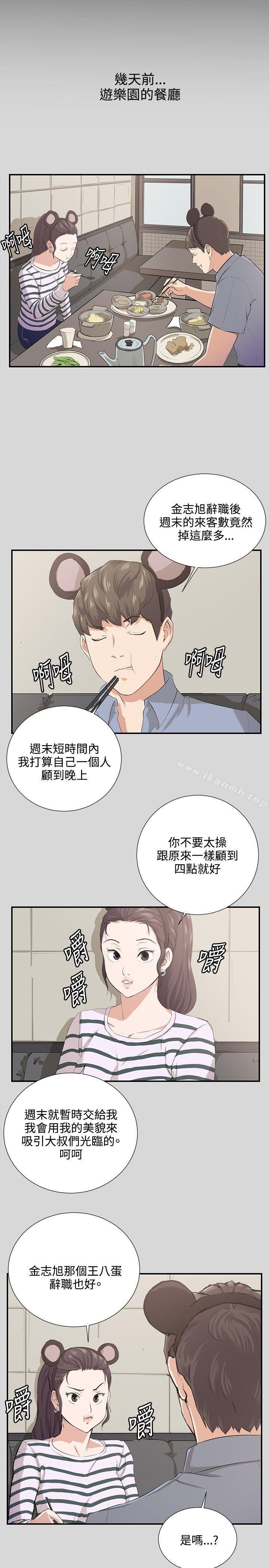 《深夜便利店》漫画 第60話