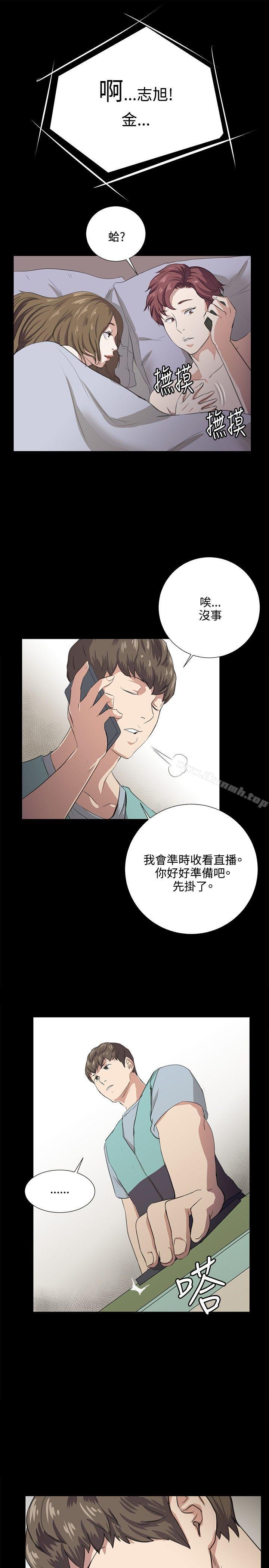 《深夜便利店》漫画 第60話