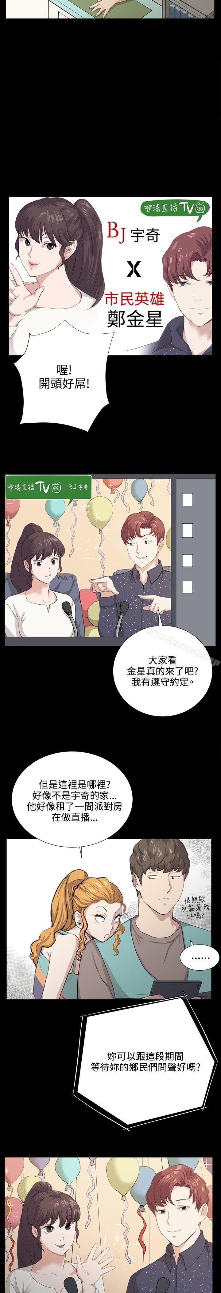《深夜便利店》漫画 第60話