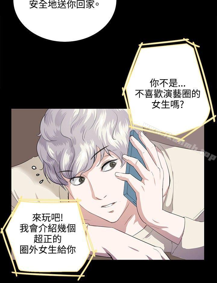 《深夜便利店》漫画 第60話