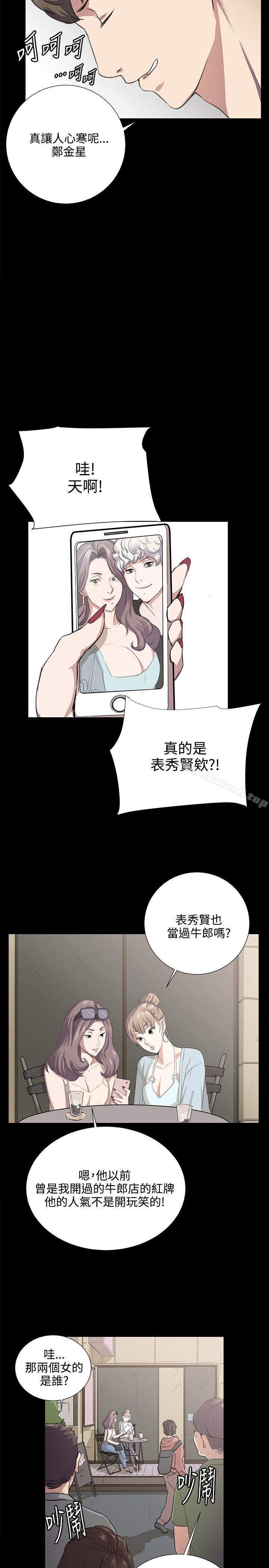 《深夜便利店》漫画 第60話