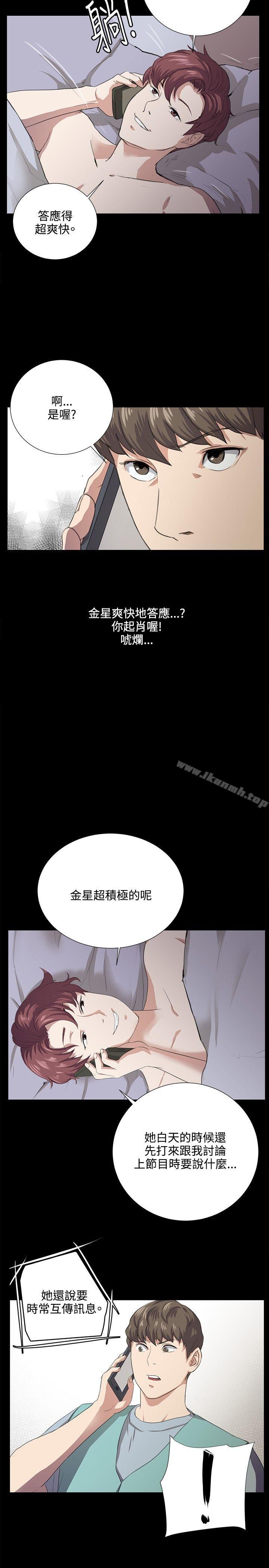 《深夜便利店》漫画 第60話