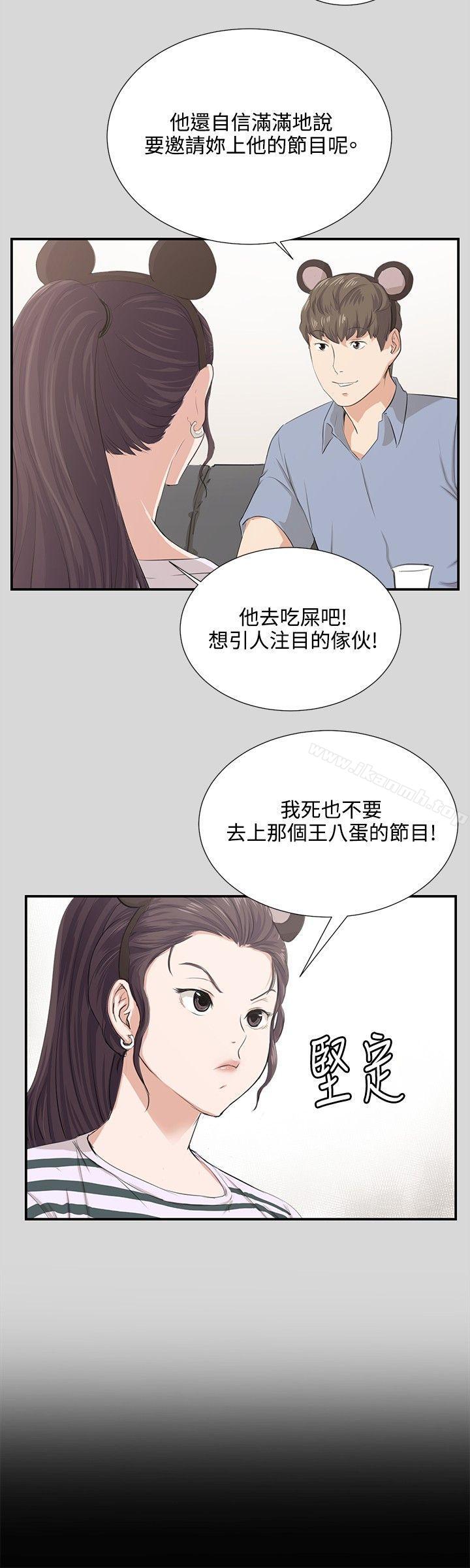 《深夜便利店》漫画 第60話