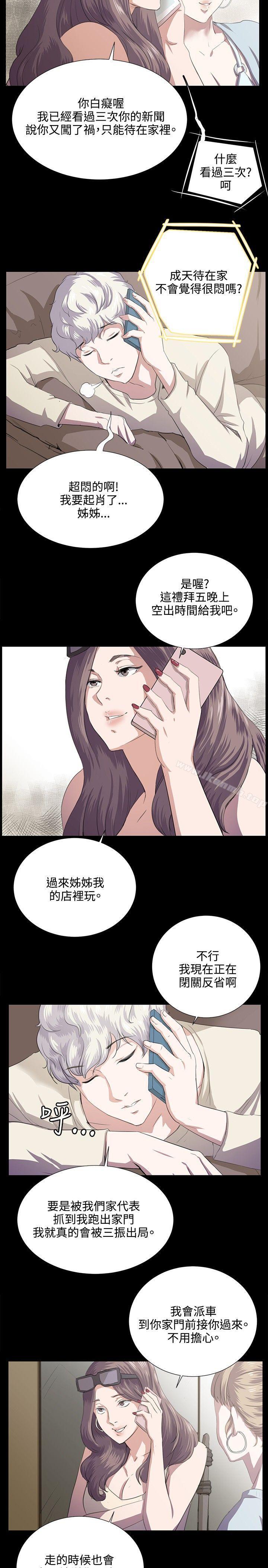 《深夜便利店》漫画 第60話