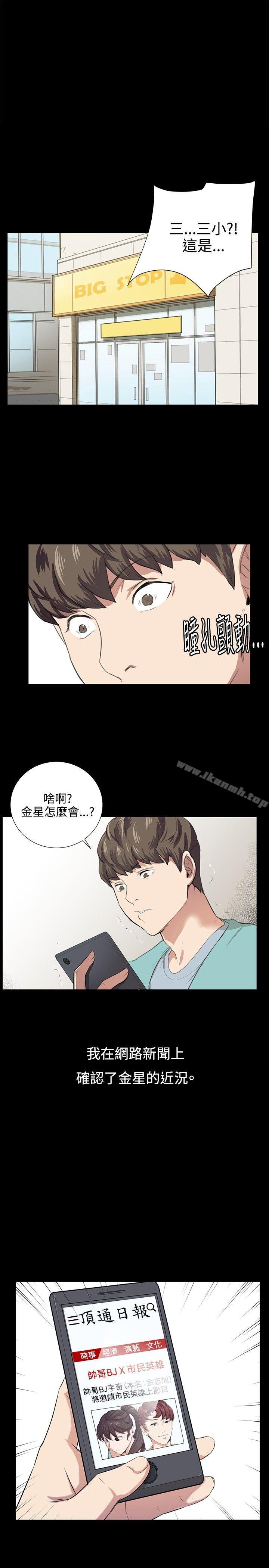 《深夜便利店》漫画 第60話