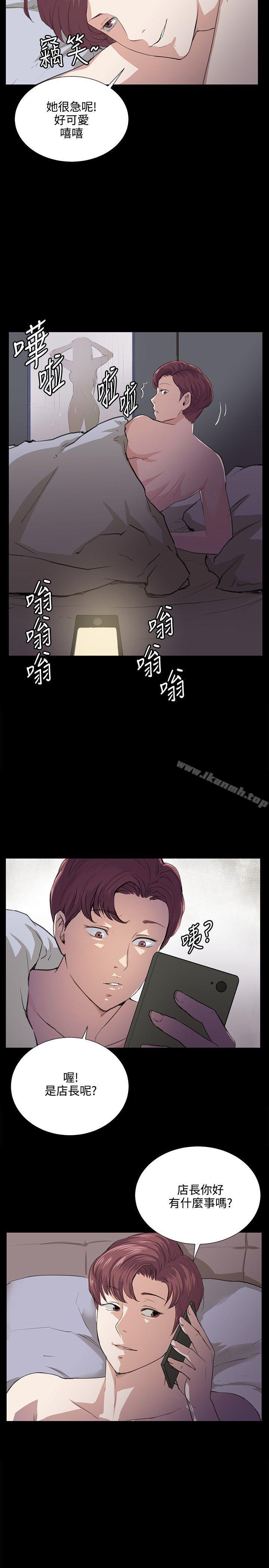 《深夜便利店》漫画 第60話
