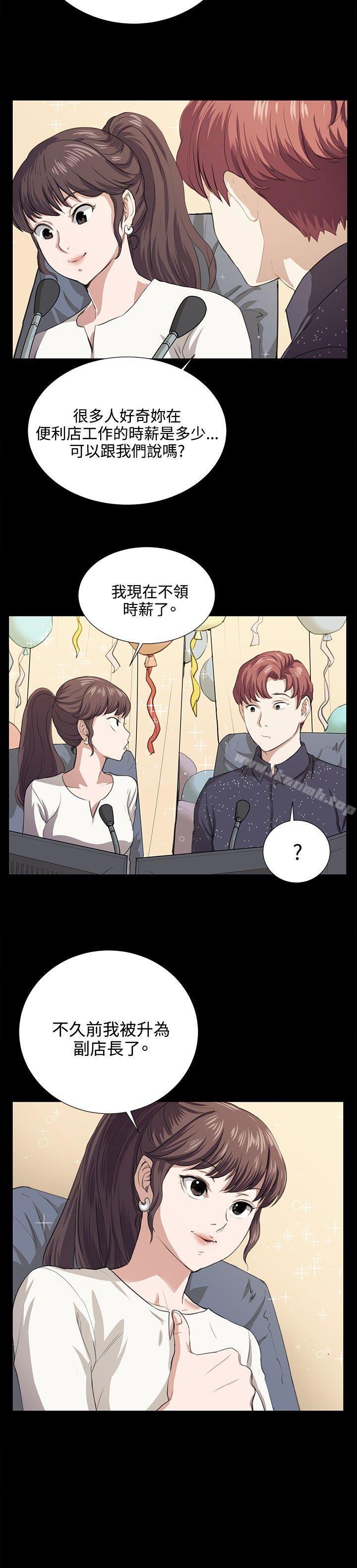 《深夜便利店》漫画 第61話