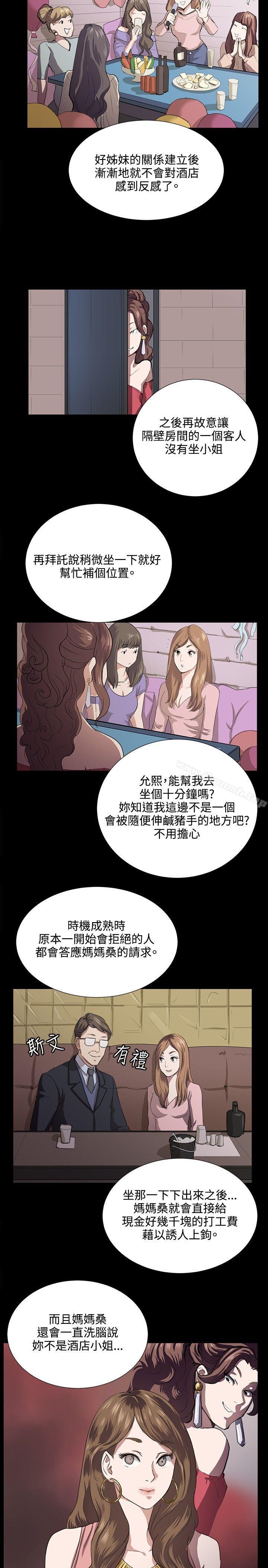 《深夜便利店》漫画 第61話