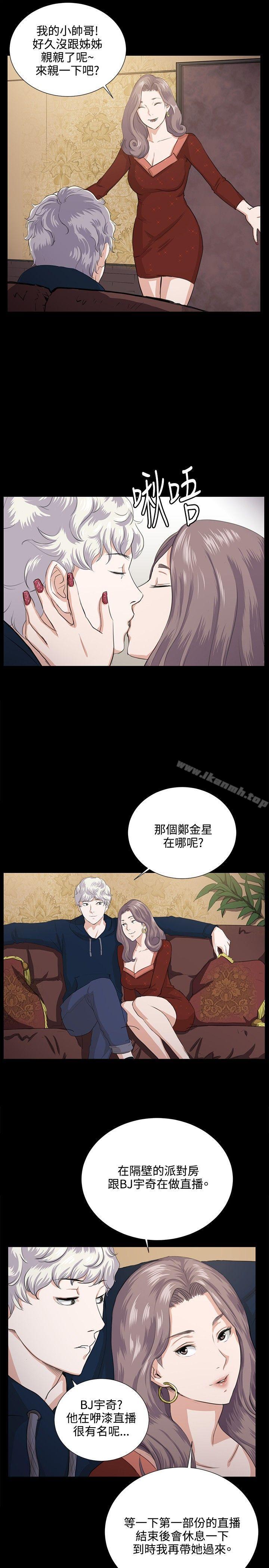 《深夜便利店》漫画 第61話
