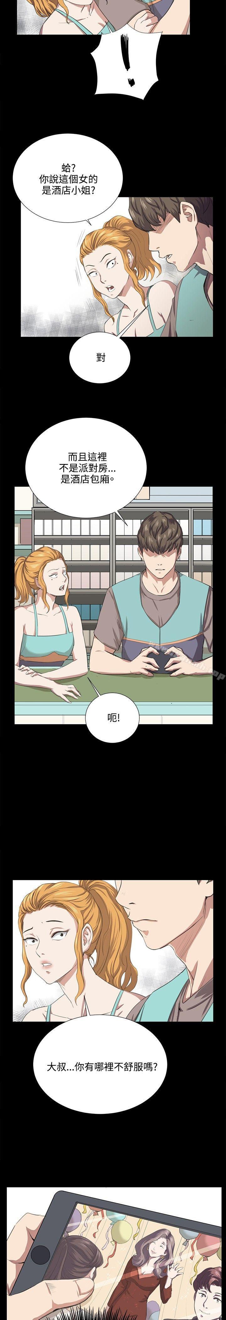 《深夜便利店》漫画 第61話