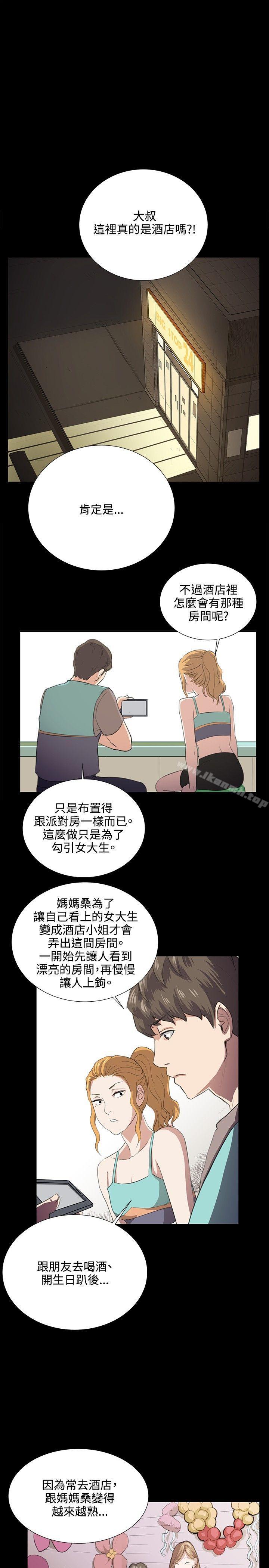 《深夜便利店》漫画 第61話