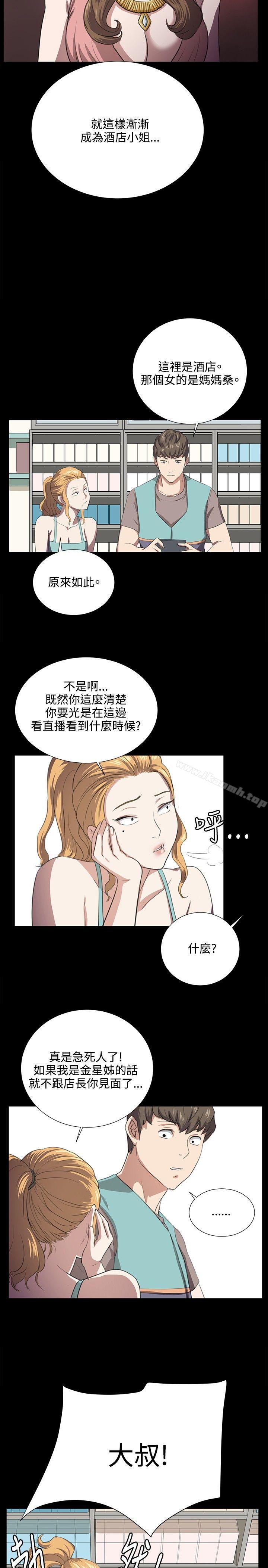 《深夜便利店》漫画 第61話
