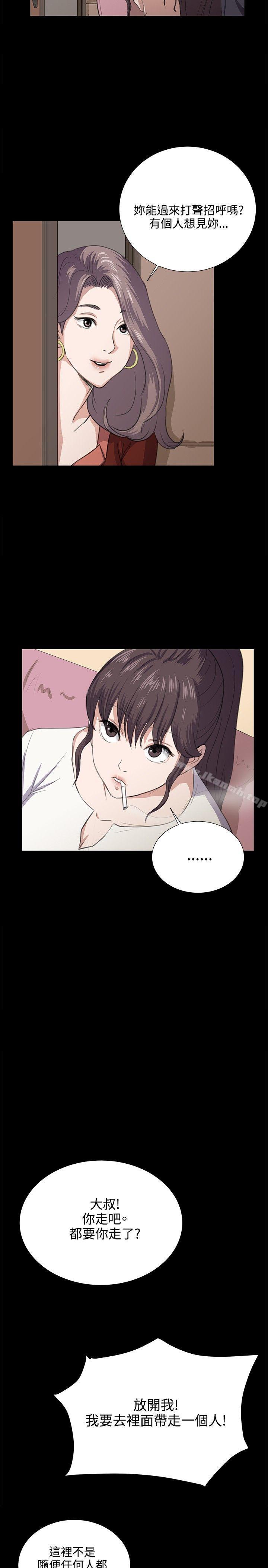 《深夜便利店》漫画 第61話
