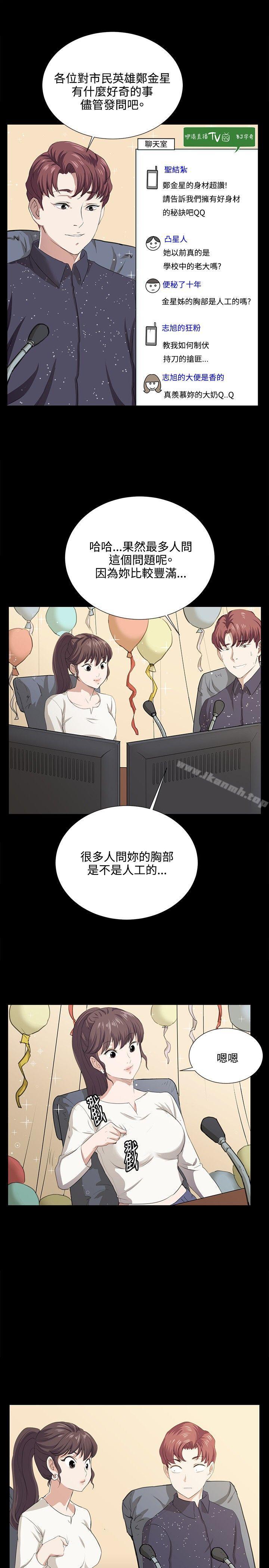 《深夜便利店》漫画 第61話