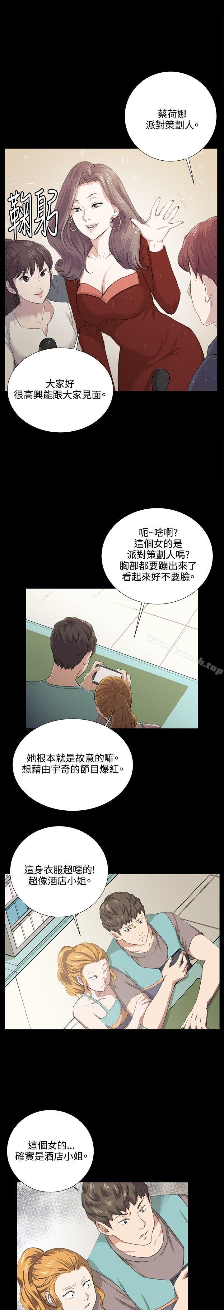 《深夜便利店》漫画 第61話