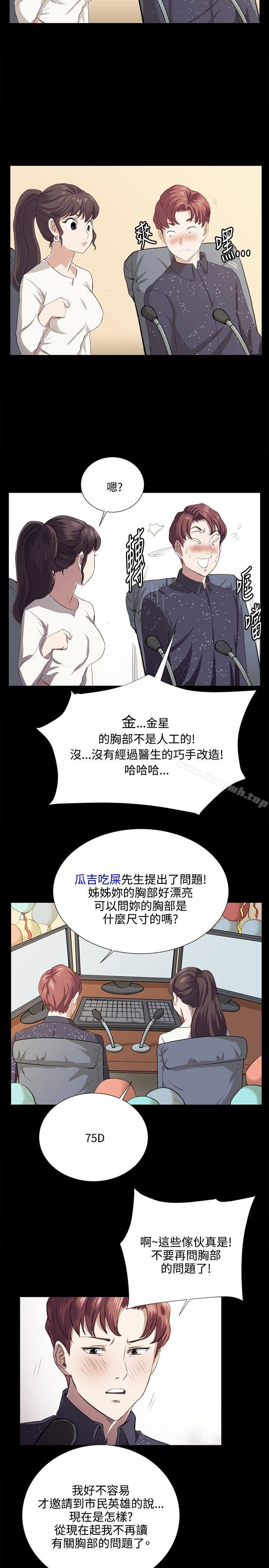 《深夜便利店》漫画 第61話