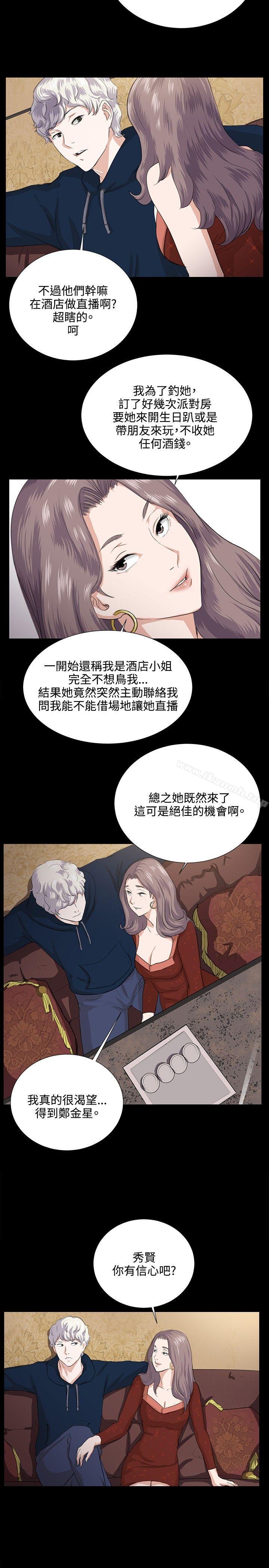 《深夜便利店》漫画 第61話