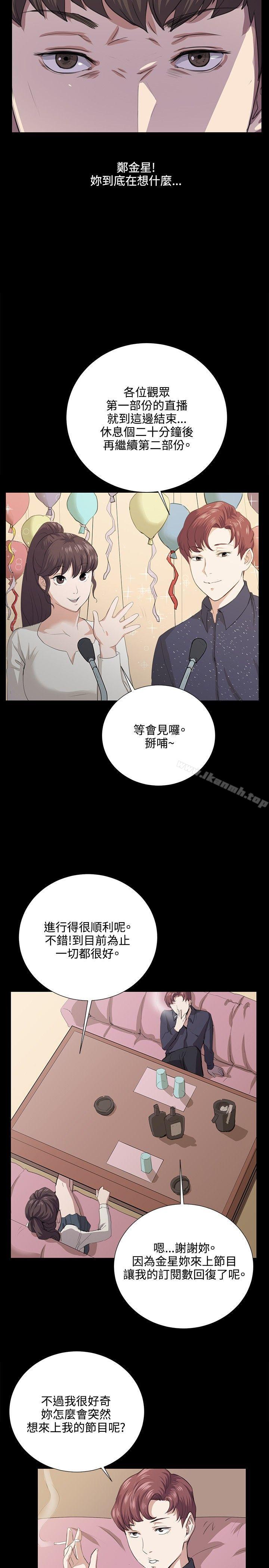 《深夜便利店》漫画 第61話