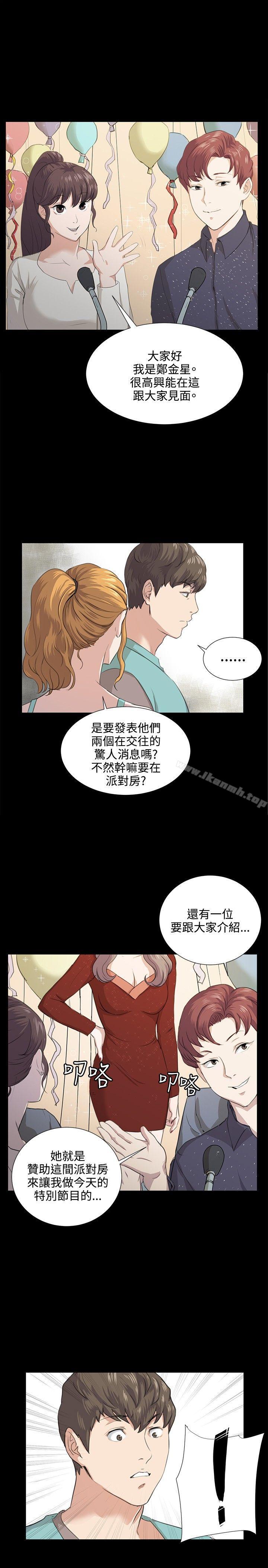 《深夜便利店》漫画 第61話