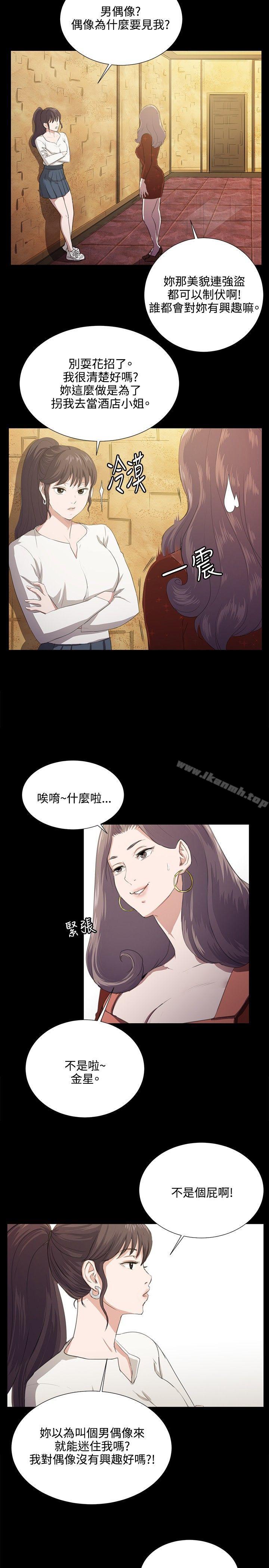 《深夜便利店》漫画 第62話