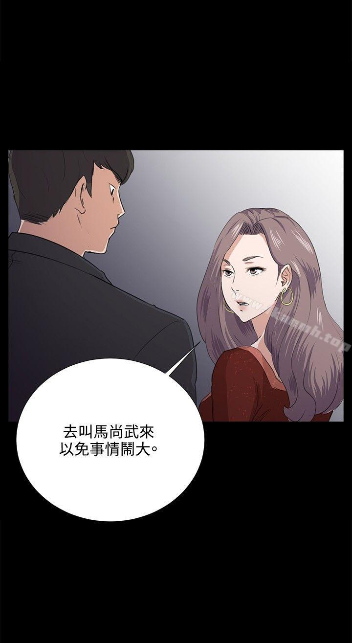 《深夜便利店》漫画 第62話
