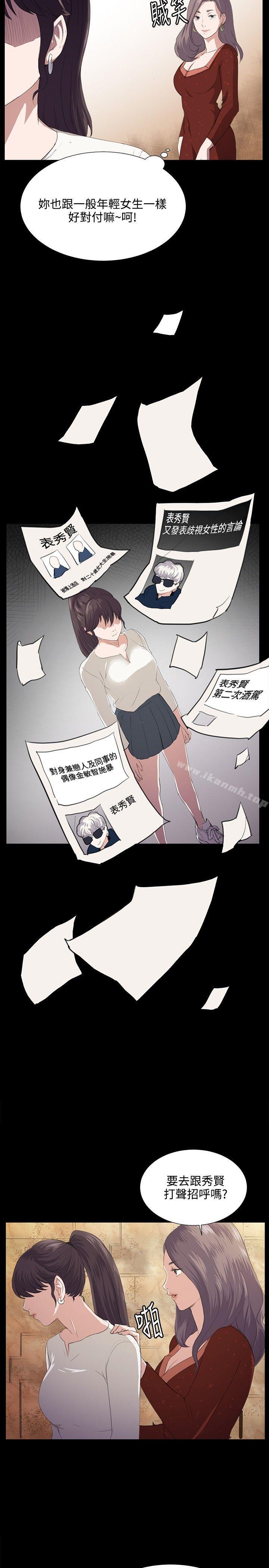《深夜便利店》漫画 第62話