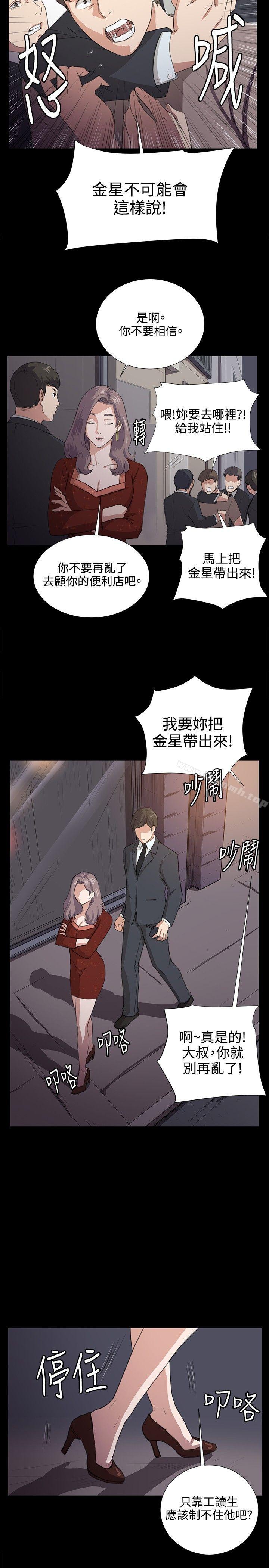《深夜便利店》漫画 第62話