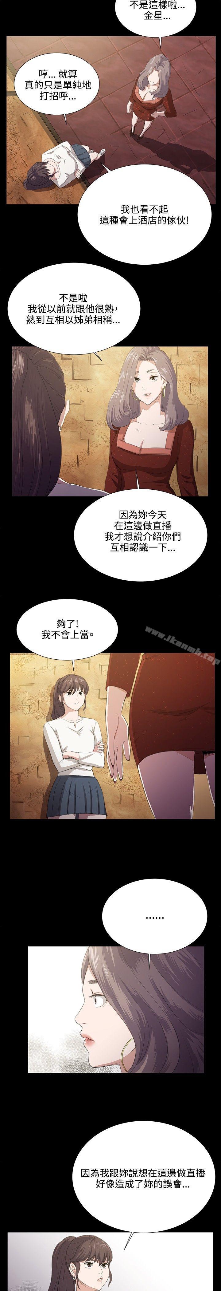 《深夜便利店》漫画 第62話