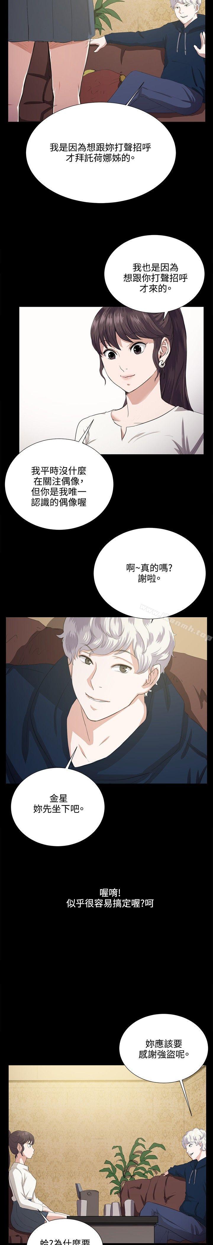 《深夜便利店》漫画 第62話