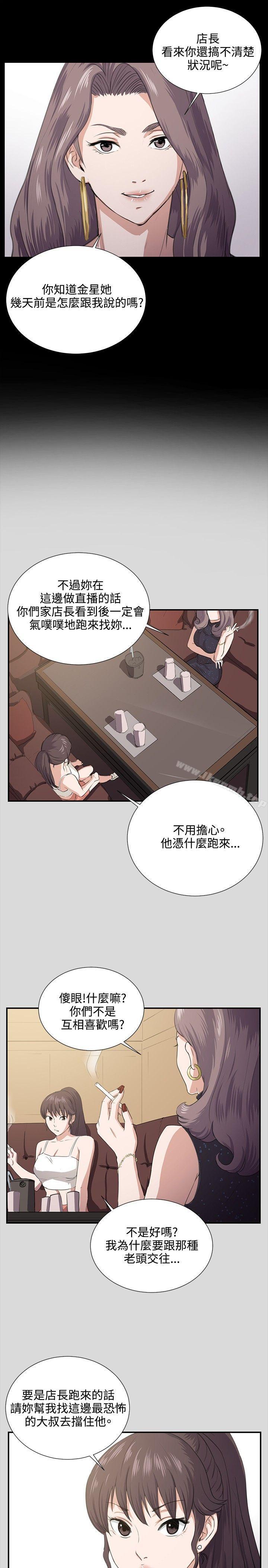 《深夜便利店》漫画 第62話