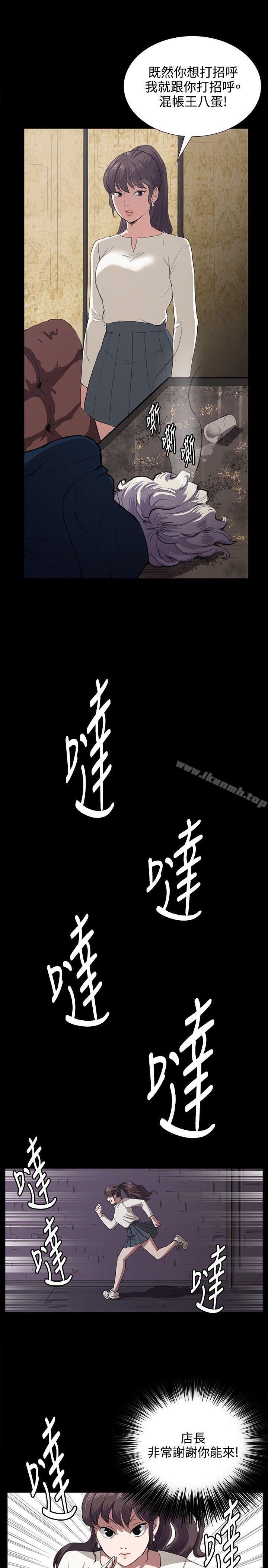 《深夜便利店》漫画 第63話