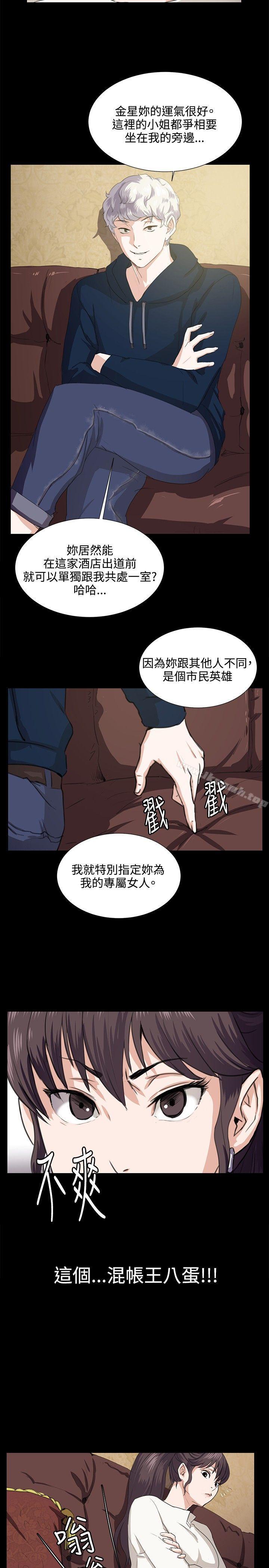 《深夜便利店》漫画 第63話