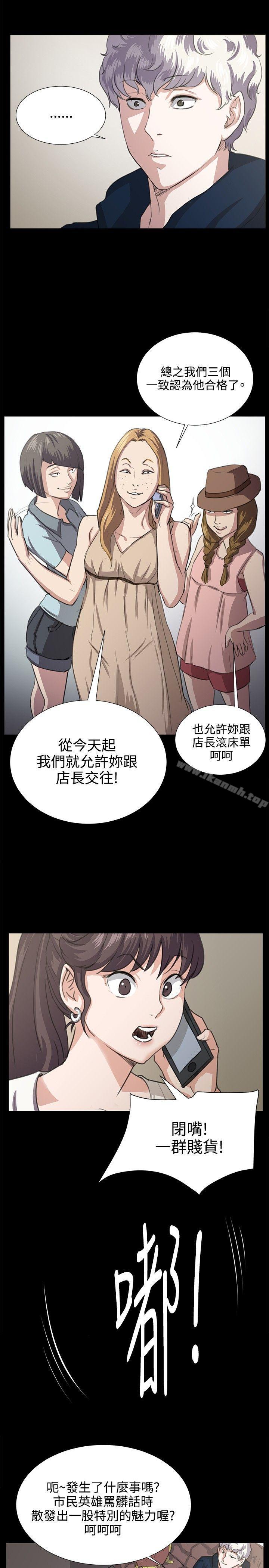 《深夜便利店》漫画 第63話