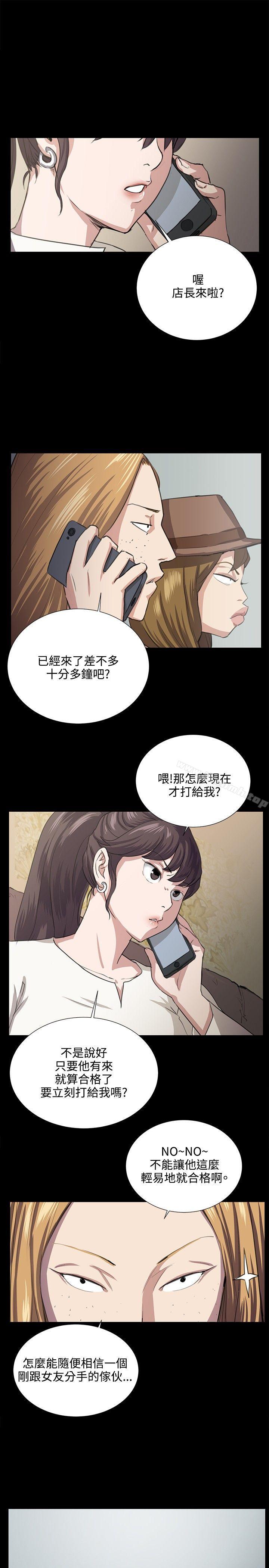 《深夜便利店》漫画 第63話