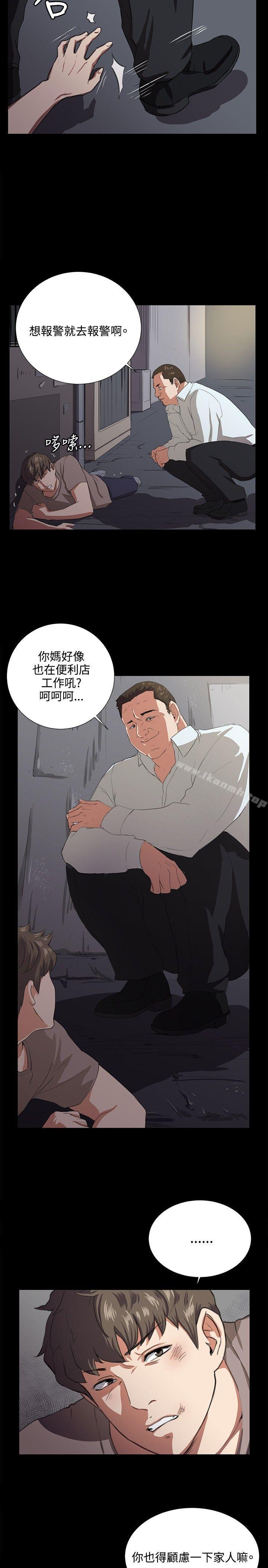 《深夜便利店》漫画 第63話