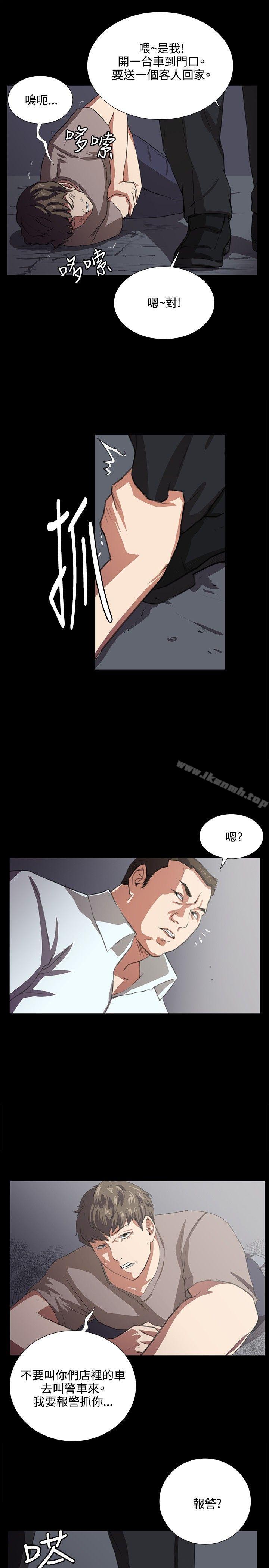 《深夜便利店》漫画 第63話