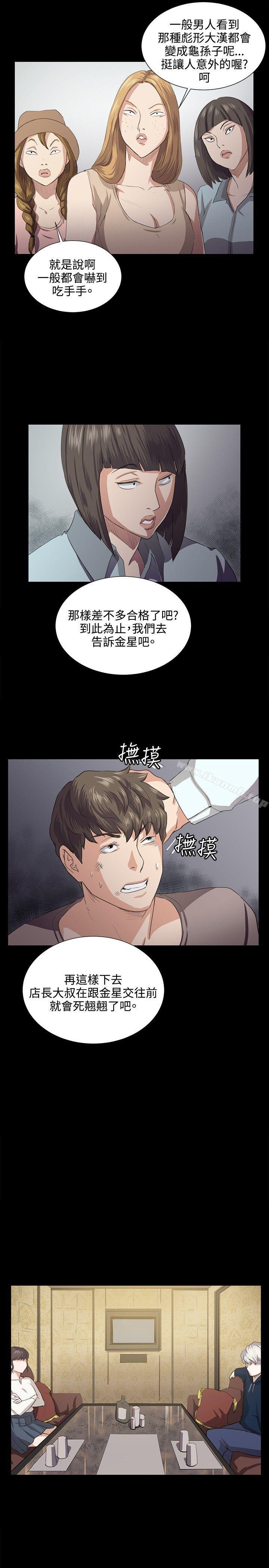 《深夜便利店》漫画 第63話