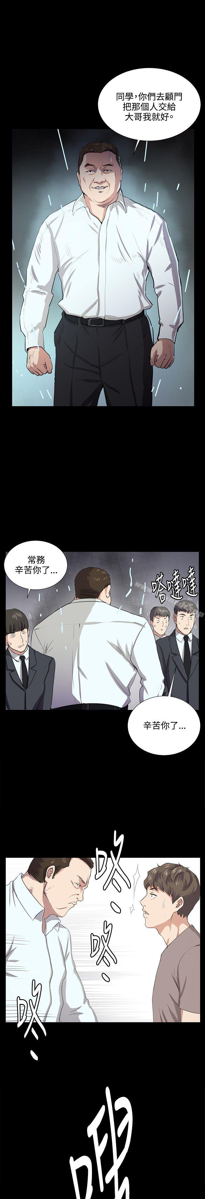 《深夜便利店》漫画 第63話