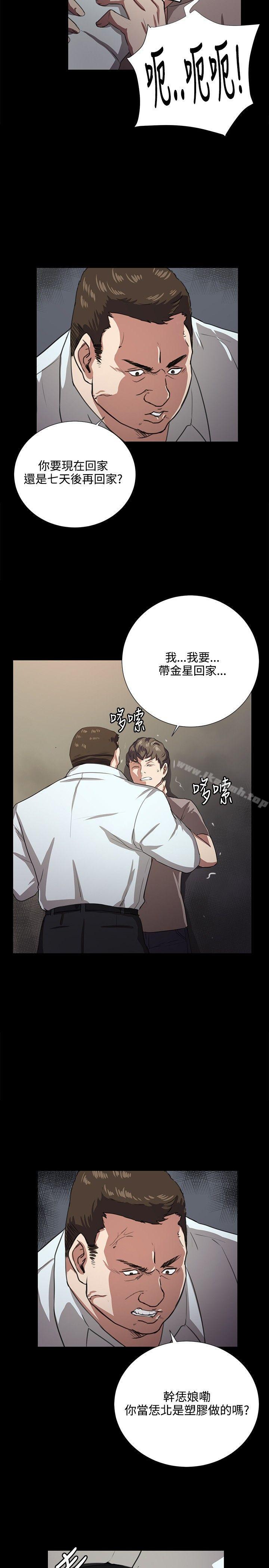 《深夜便利店》漫画 第63話