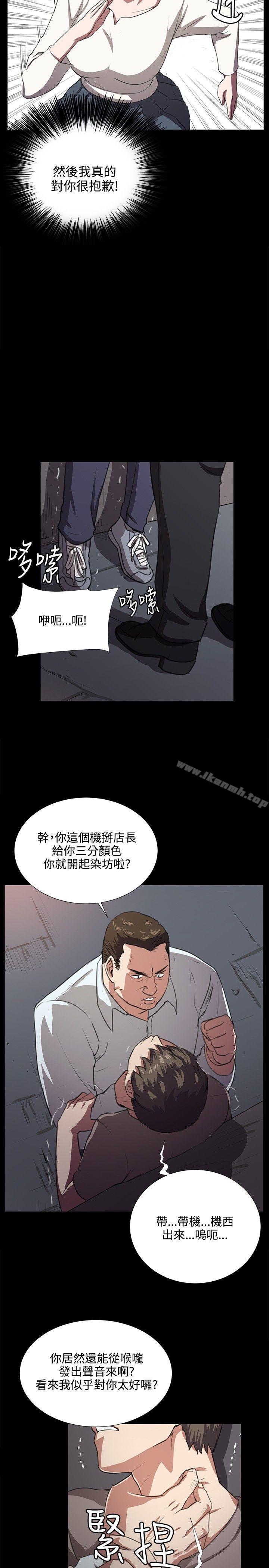 《深夜便利店》漫画 第63話
