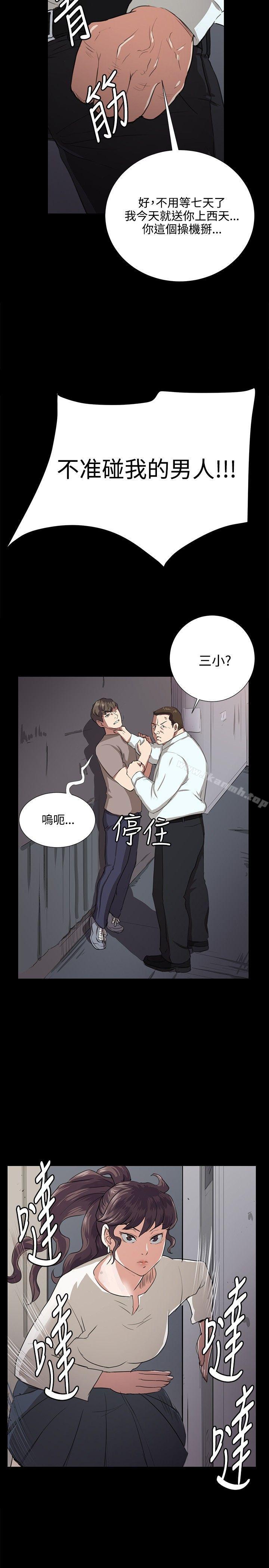 《深夜便利店》漫画 第63話