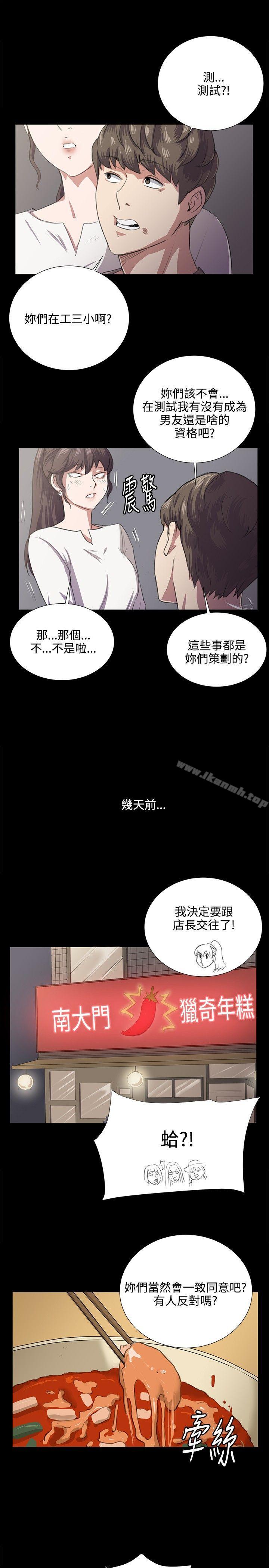 《深夜便利店》漫画 第64話