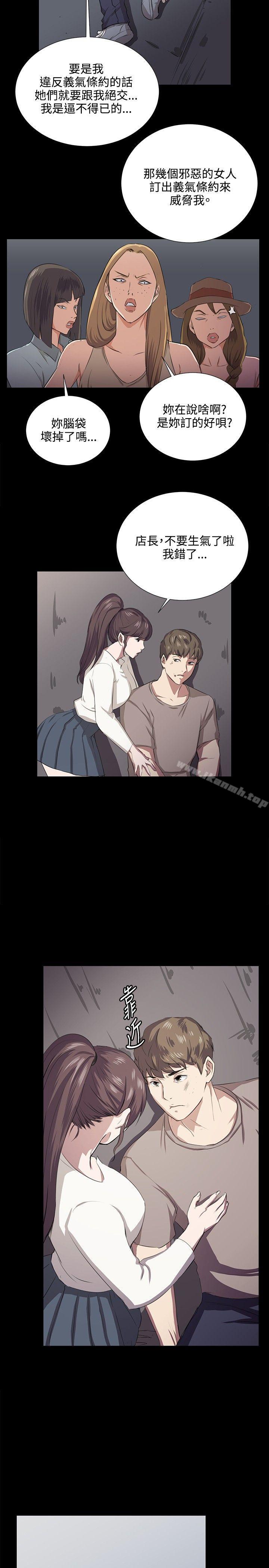 《深夜便利店》漫画 第64話