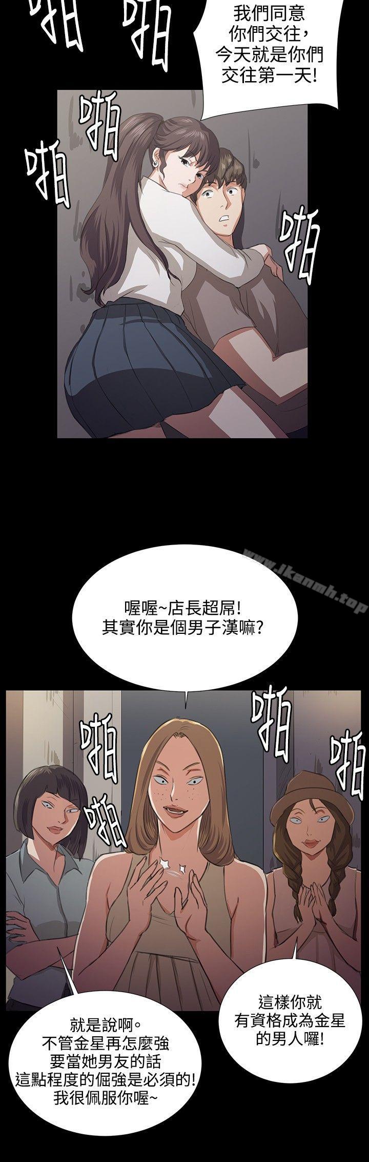 《深夜便利店》漫画 第64話