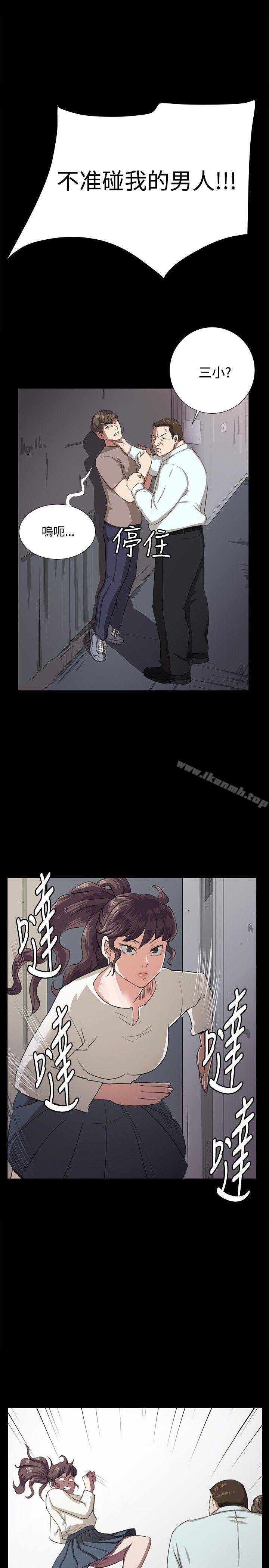 《深夜便利店》漫画 第64話