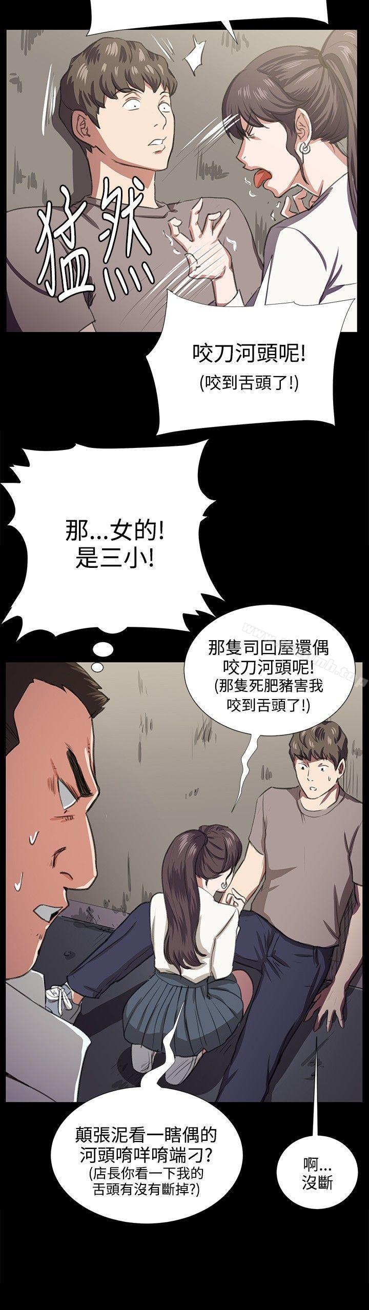 《深夜便利店》漫画 第64話