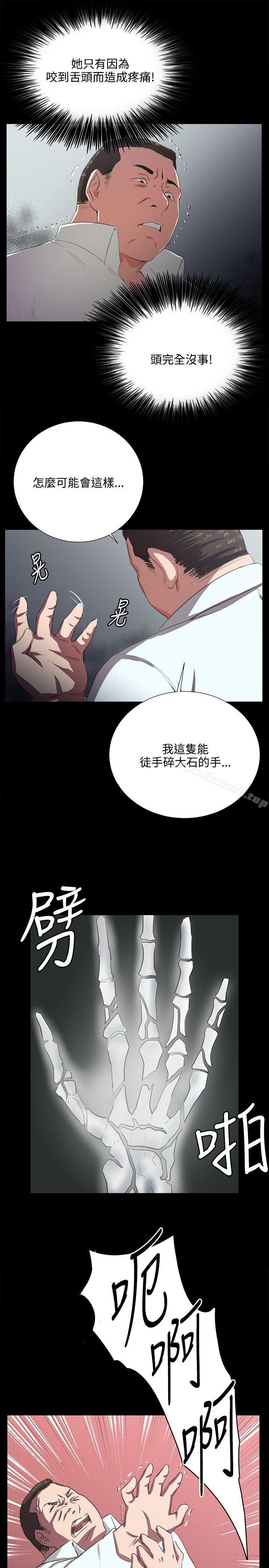 《深夜便利店》漫画 第64話